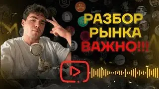 RMNVpool. Закрытый канал слив