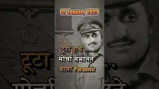 &ldquo;India's first Param Vir Chakra winner &ndash; broken hand, not spirit&rdquo; Jan 31 #Indianarmy #shorts