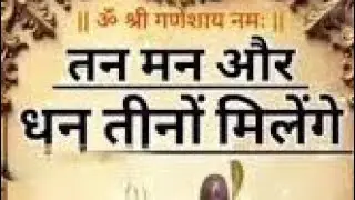 Tan Man Aur Dhan Tino Melenge..???Har Har Mahadev 🙏🙏