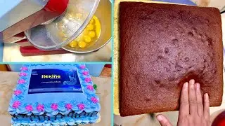 আমার আজকের ডেলিভারি দেওয়া ৬ পাউন্ড চকলেট স্পঞ্জ কেক রেসিপি A-Z. 6 Pound cholate Cake recipe A-Z.