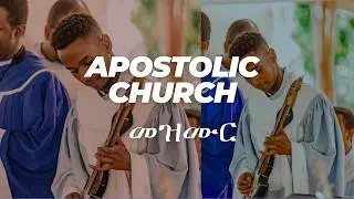 Apostolic Church Songs | አምልኮ |Wara Bethel | 2015/2023 ቤቴል
