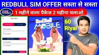 🔥 Redbull SIM Dhamaka Offer 2025 | Get 40GB Unlimited Data &ndash; Sabko Milega Ye Offer!