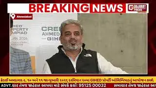#ahmedabad|ક્રેડાઈ અમદાવાદ GIHED દ્વારા ૯, ૧૦ અને ૧૧ જાન્યુઆરી ૨૦૨૬|#gihedpropertyolympiad #credai 