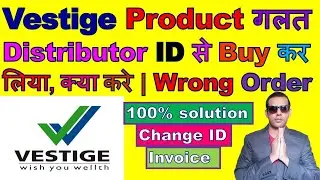Wrong Distributor Id Given In Vestige Purchase Order | How Do I Place An Order On Vestige | Invoice