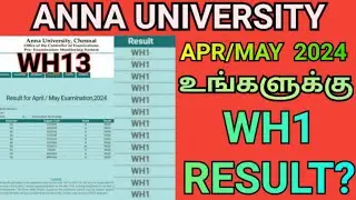 Anna University WH1 & WH13 Results! 😲| Engineering Withheld Results 😧 | Withheld 1 & 13 | r2021 | AU