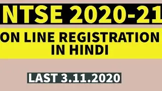 NTSE online registration form kaise bhare how to submit the online ntse form