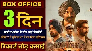 Border 2 Box Office Collection Day 3 | Sunny Deol, Diljit Dosanjh | Border 2 Worldwide Collection 