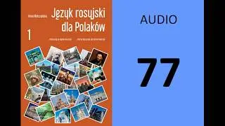 Audio 77