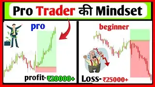 Pro Trader की Mindset | Trading Psychology Secrets for Consistent Profits (Full Guide)