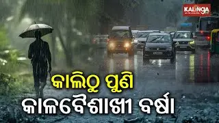 IMD issues orange, yellow warning for heat wave and thunderstorm as well in Odisha districts