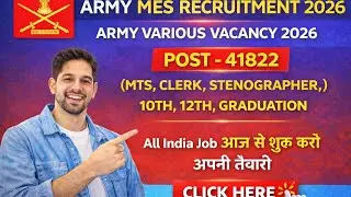 ARMY MES RECRUITMENT 2026 | ARMY MES APPLY ONLINE 2026 | ARMY MES VACANCY 2026 | ARMY JOBS 2026