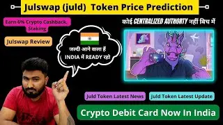 Julswap Juld Token Price 🔥, Juld Token Latest Update, Julswap Review, Juld Token Latest News Hindi
