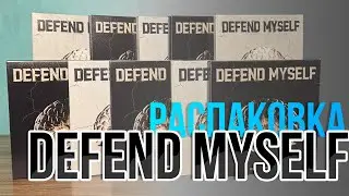 X:IN - Defend Myself. Распаковка всех версий