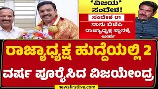 DV Sadananda Gowdaರ ಭೇಟಿಯಾಗಿ BY Vijayendra ಮಾತುಕತೆ | BJP | @newsfirstkannada