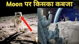 Space || Moon || पर किसका होगा कब्जा || Future Of space Mission|| America vs China .Space Mission .