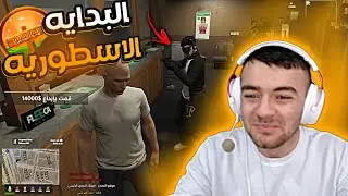 بوليتو #1 : اقوي بدايه بمقاطعه بوليتو🔥 انسرقت 😂💔