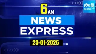 6AM News Express | TOP 20 News Headlines | Sakshi Speed News | 23-01-2026 | Sakshi TV