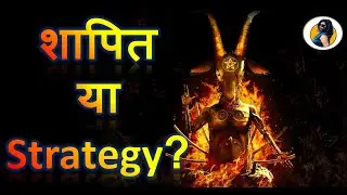 Cursed or Strategy? || Antrum Movie Explanation || TheBongDecoder