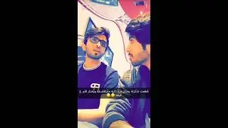 مغامرة غاازي المطيري في البحرين وشعوره بعدها