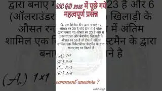 Ssc gd math practice set #A1padhai_Ghar #adityaranjansir #rwa #maths