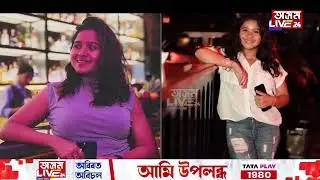 চক্ৰ বিষয়াৰ চকীৰে কিমান সম্পত্তিৰ গৰাকী হৈছিল নূপুৰ? কেনেকৈ সম্পত্তিৰ পাহাৰ গঢ়িছিল নূপুৰে?