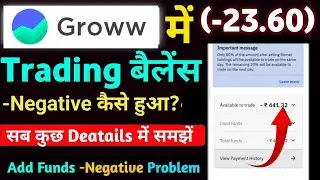 Groww App Balance Minus Problem | Groww Balance Negative Show Ho Raha Hai | Amount Negative