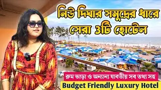 Top 3 Affordable Luxury Hotel in New Digha | Budget Hotels in New Digha | Miss Tuli