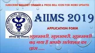 AIIMS 2019 || खुशखबरी || APPLICATION FORM || EXAM DATES AND INCREASED SEATS