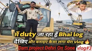 मै duty जा रहा हूं Bhai log 😍 आप लोग इस vlog को देखिए और बताइए कैसा लगा 🔥#vlog #3d #viral #trend #yt