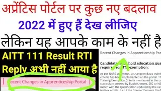 AITT 111 Exam Result RTI No Response Yet || Apprentice Portal New Changes | Apprentice Portal Aadhar