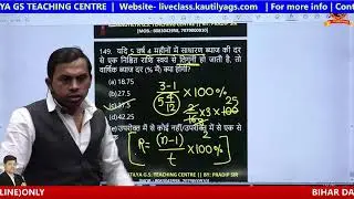 67th BPSC TEST WITH DISCUSSION EVERY SUNDAY