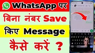 How To Msg On WhatsApp Without Saving Number 2026