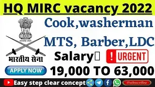 HQ MIRC Recruitment 2022 | HQ MIRC Ahmednagar Vacancy 2022 | 10th/12th Golden Chance | salary 🤗