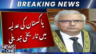 Justice Aminuddin Khan appointed as head of Federal Constitutional Court | Breaking News | News One