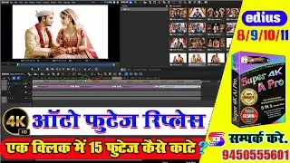 Auto Footage Cutting Edius 8,9,10,11 | edius Auto Replace Footage | HOW TO EDIUS FOOTAGE CUTTING