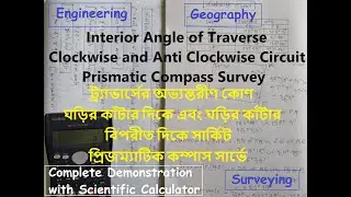 Interior Angle of Traverse | Clockwise and Anti Clockwise Circuit | Prismatic Compass Survey