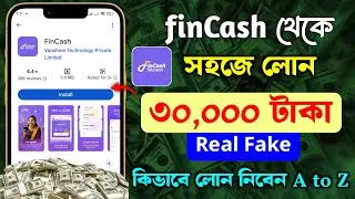 Fincash সবাইকে লোন দিচ্ছে? fincash theke kivabe loan nibo | fin cash loan | fincash