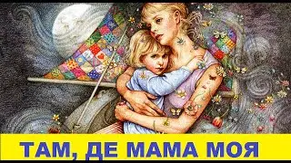 Наталія Май. 