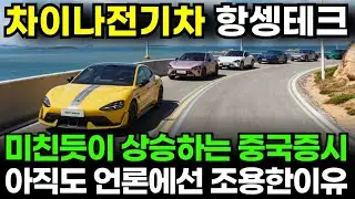 차이나전기차 13000원 돌파 중국 ETF 미친 수익률에도 존버만 주목하는 이유, 