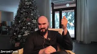 Неприятный эфир в канале GUSEV_24.01.2026