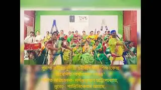আমি তখন ছিলেম মগন গহন,  PUNASCHO THE ACADEMY OF TAGORE MUSIC. DIRECTOR-: DARPANARAYAN CHATTAPADHYAY.