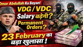 J&K VDG VDC Salary Increase 2026 | 23 February Big Update | Omar Abdullah Statement Truth  