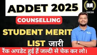 ADDET MERIT LIST 2025 Secrets You Need To Know