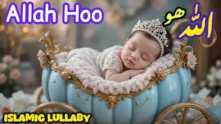 Allah Hu Allah Hu | La Ilaha Illallah | Islamic Rhymes | Lullaby | Lori | Sleeping Music #shorts #3d