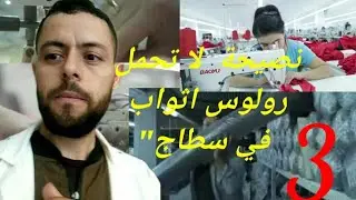 نصيحة# سير # معلومات€ مواضيع% هائلا@( سلسلة رقم 3)