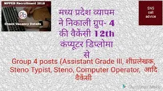 Mpvyapam grou D Vacancy2018