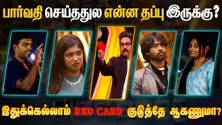 விஜய் சேதுபதி செய்தது நியாயம் கிடையாது. சான்ட்ரா மேலேயும் தப்பு இருக்கு | #vjparvathi #kamruddin