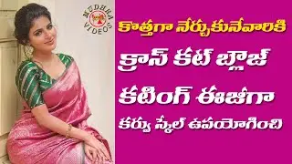 Cross cut Blouse cutting in Telugu Latest