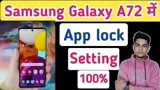Samsung a72 me app lock kaise kare/samsung galaxy a72 , A82 me app lock kaise lagaye/setting