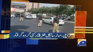 Geo News Updates 5:30 PM | 24th August 2019
